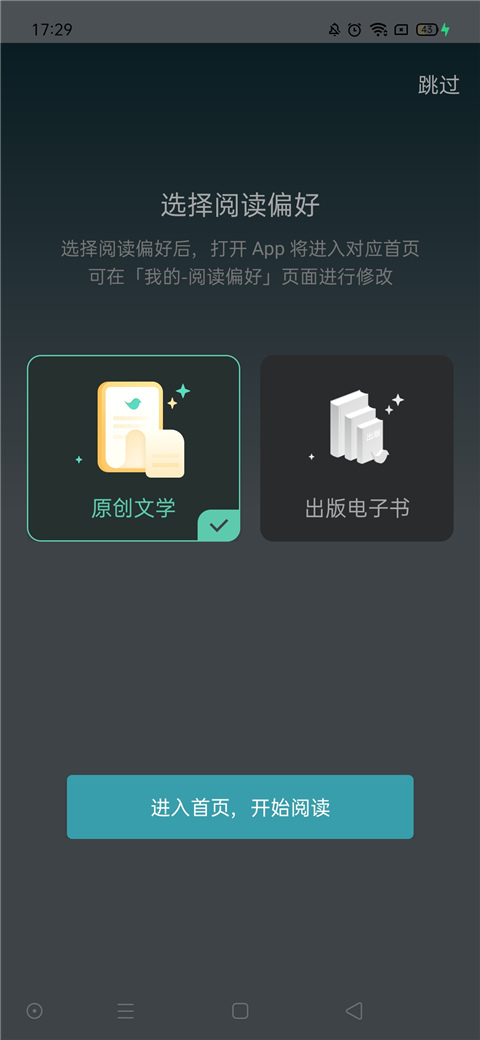 豆瓣阅读v5.64.0 5