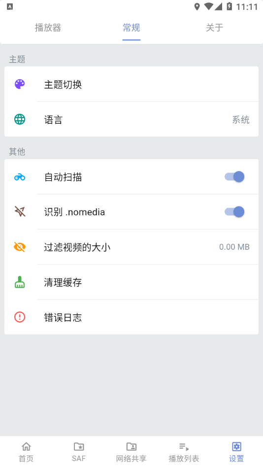 Reex app 截图3