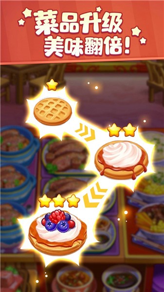 厨娘小当家 截图4