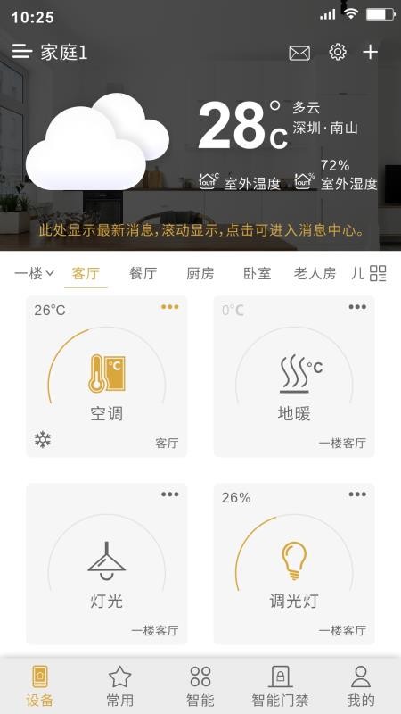 小泰助手app v1.0.9R 截图2