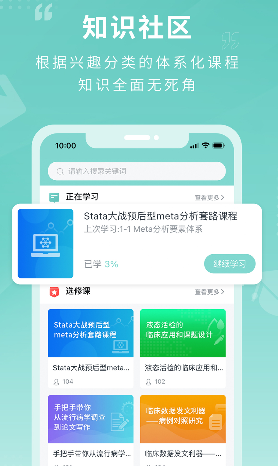 君莲书院app 1.1.0 1
