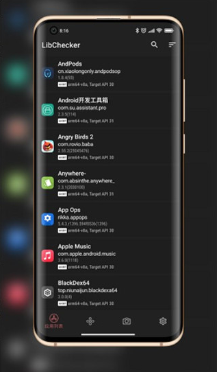 libchecker酷安 截图5