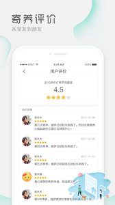 宠屋app 截图2