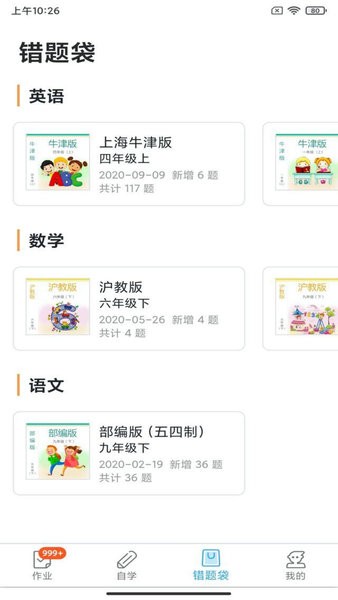 来了100app v22.7.2 截图2