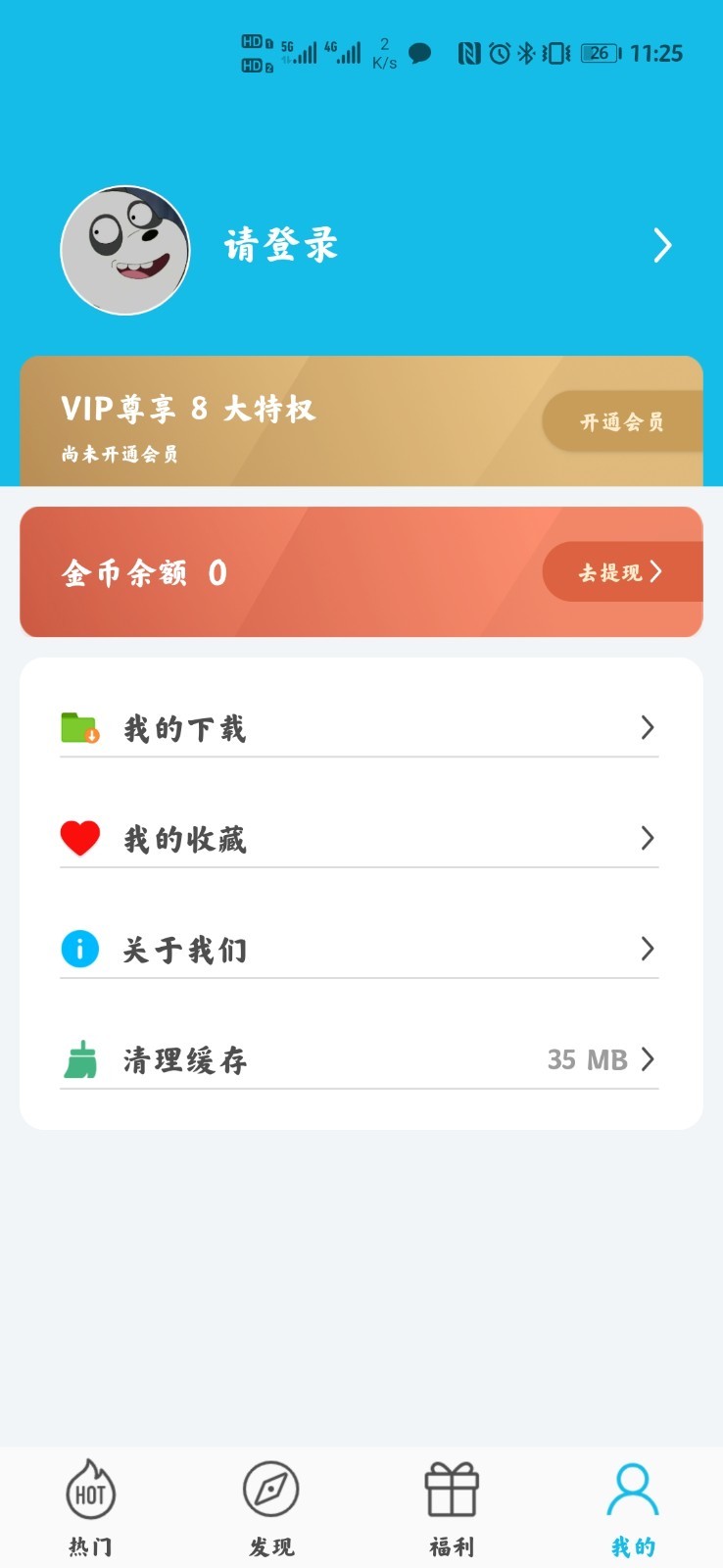 多彩主题壁纸app 截图4