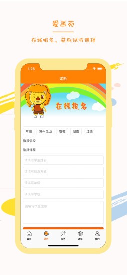 爱画苑ios版 截图3