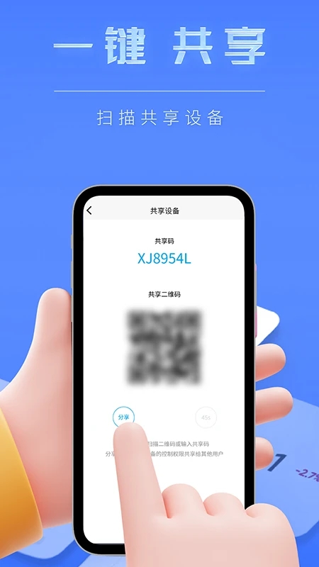 智能小石app 截图3
