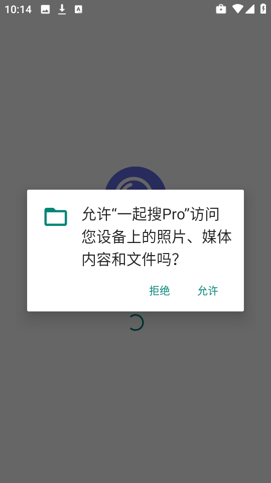一起搜pro最新版 截图4