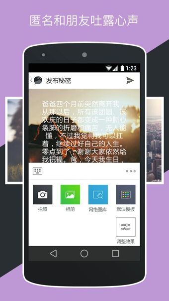 无秘APP 截图4