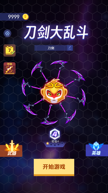 刀剑大乱斗游戏