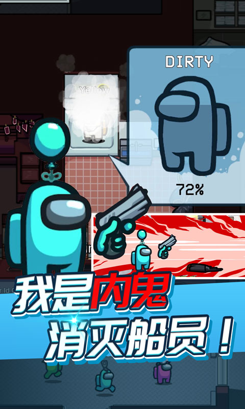 太空人汤姆求生 截图2