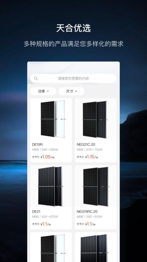 至尊宝软件 截图1