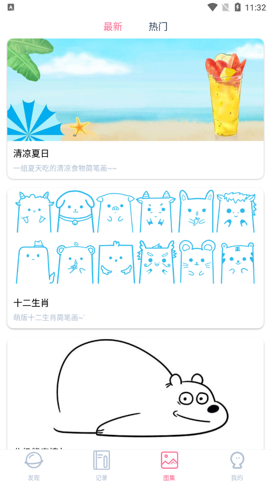漫芽糖简笔画app v1.8.8