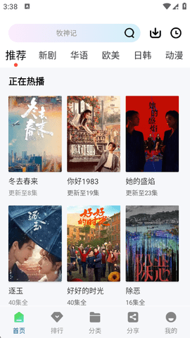 海狗视频去广告版