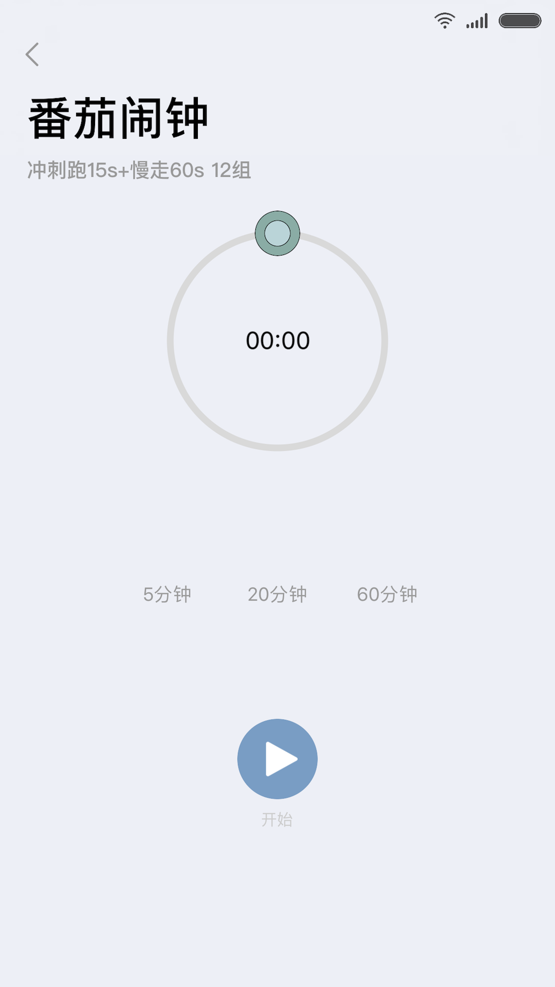 小小目标app 截图1
