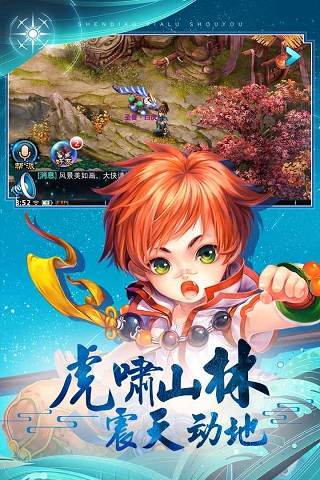 完美世界神雕侠侣 截图1