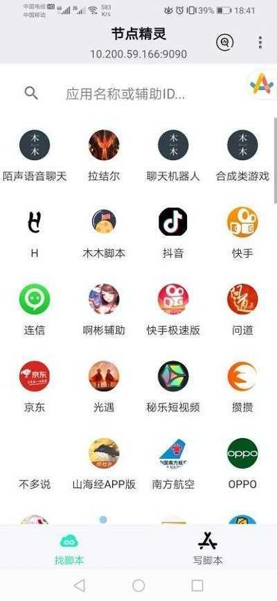 节点精灵最新版 截图1