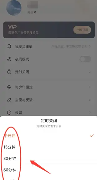 酷狗听书永久免费版