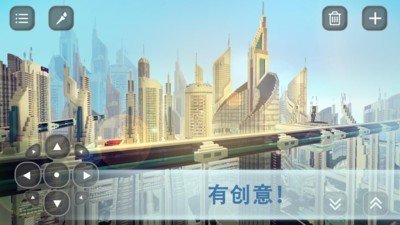 村庄与掠夺世界 截图1