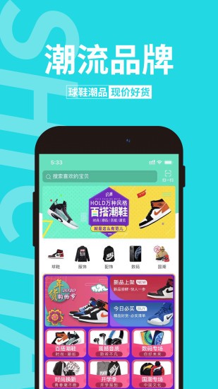 识潮app下载 v2.1.0