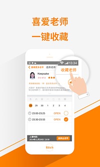 51TALK英语角app