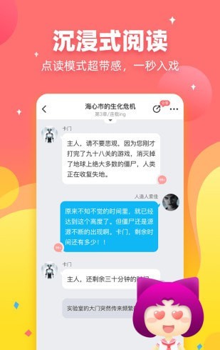 迷说旧版本 截图1