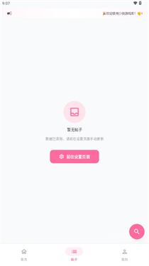 少侠游戏库安卓端 截图5