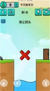 千万不要动 截图1