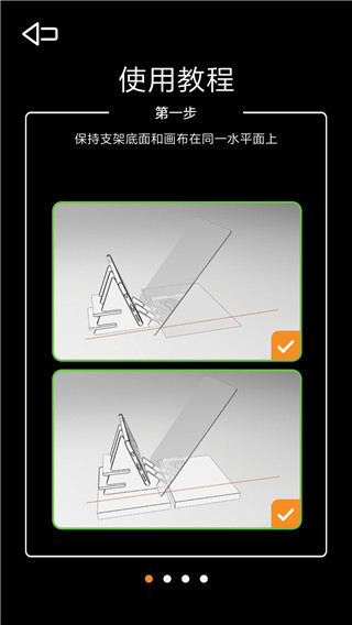 光学绘画app 截图5