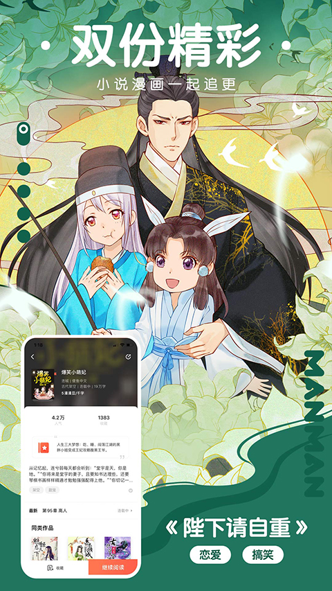 漫漫漫画免费页面下拉式 截图3