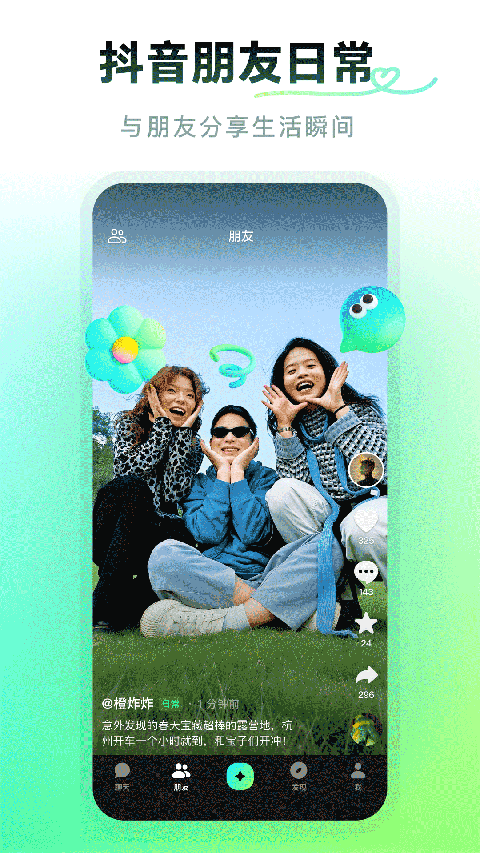 多闪测试版 截图1