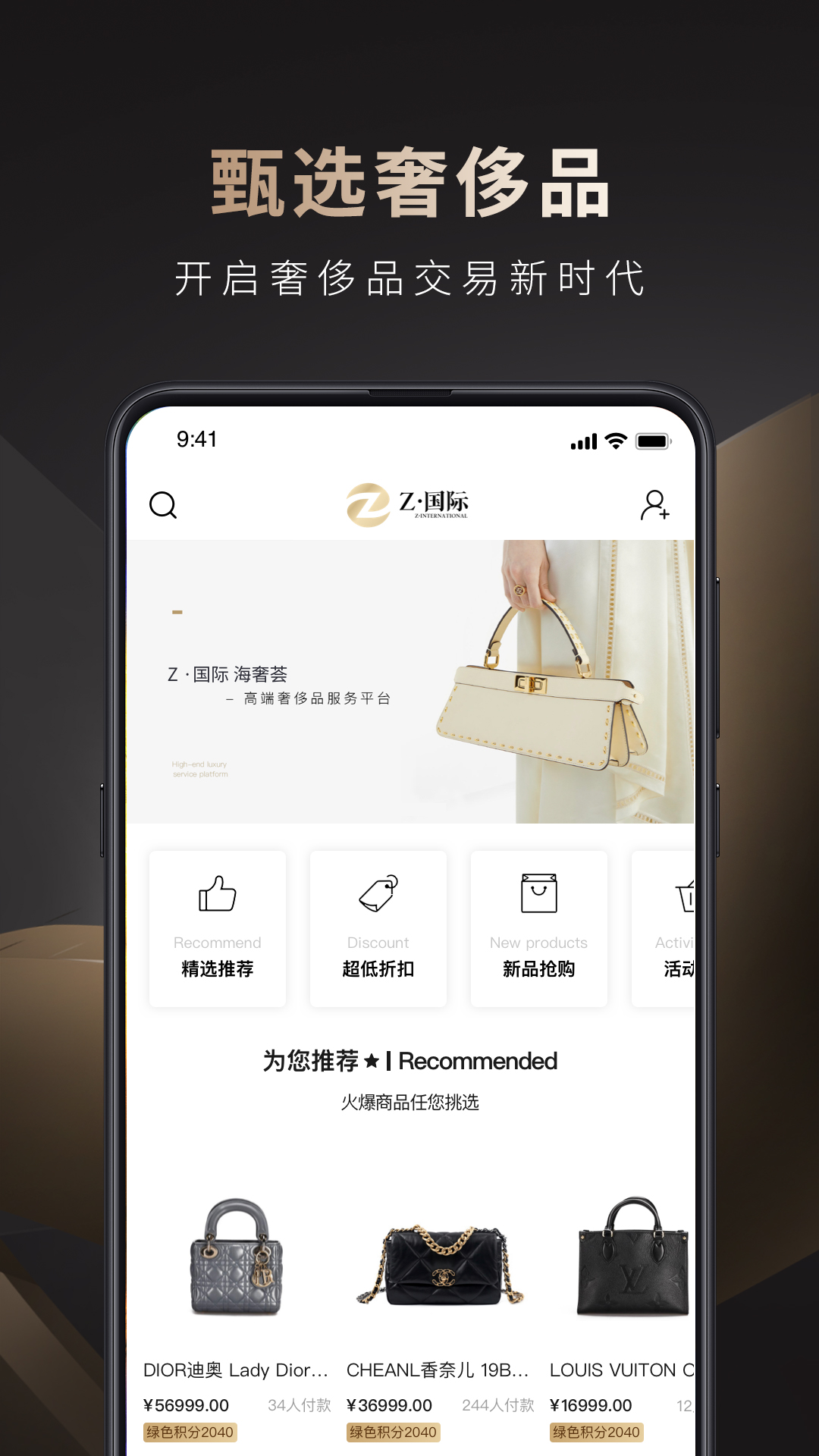 海奢荟app 截图2