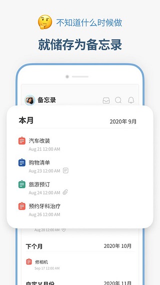 时间积木app