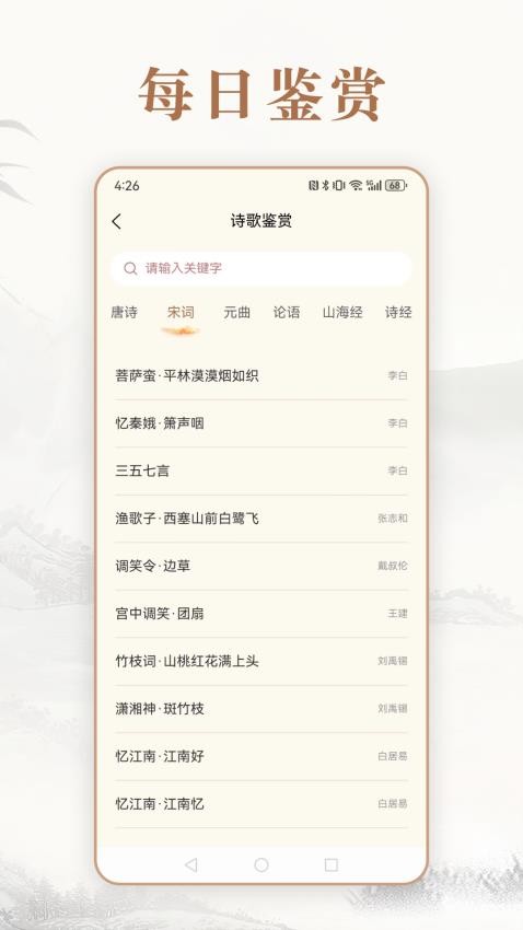 趣味中华成语词典免费版 截图3