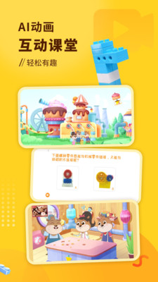 小河狸创客 截图4