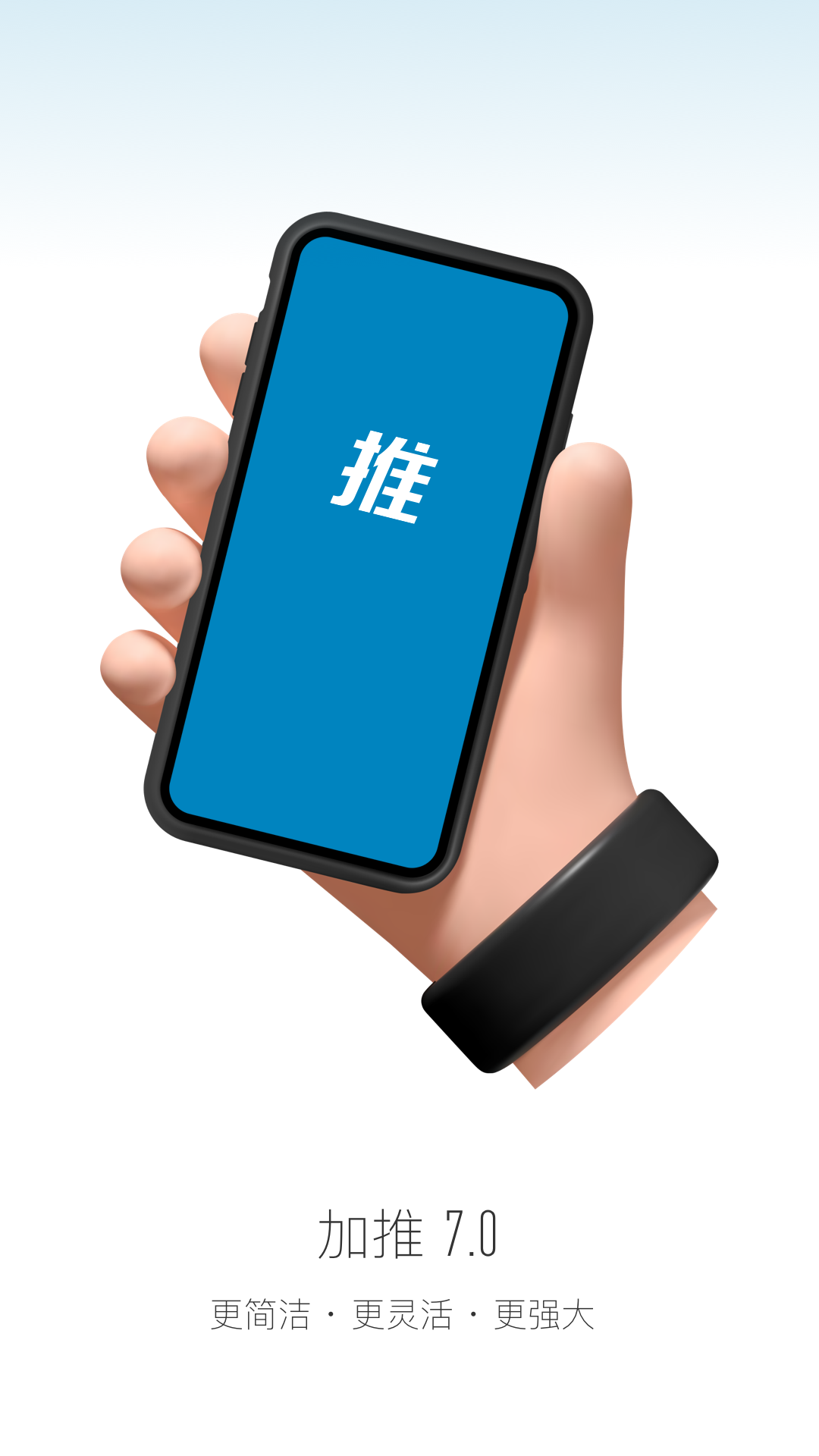 加推app官方正版 截图5