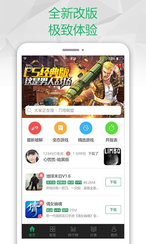 御光宝盒手机版 截图3