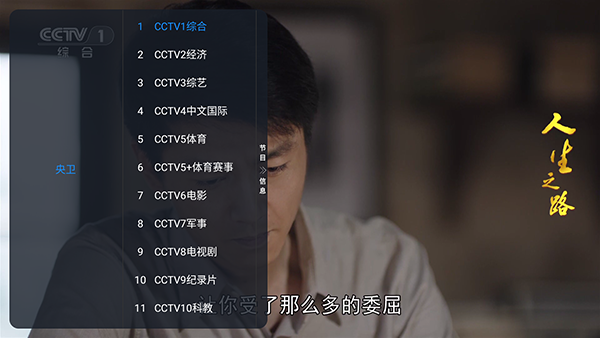 及时雨盒子电视版app官方 截图2