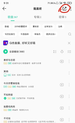 歌词适配完美修复版 1