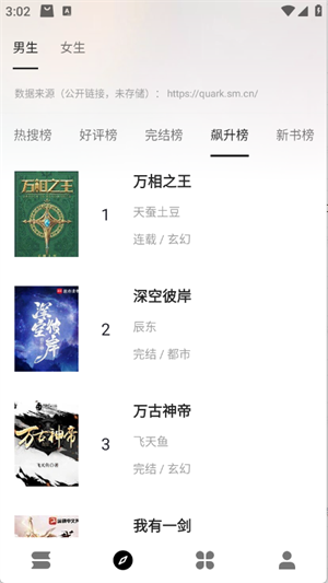 云上书阁安卓版 截图4