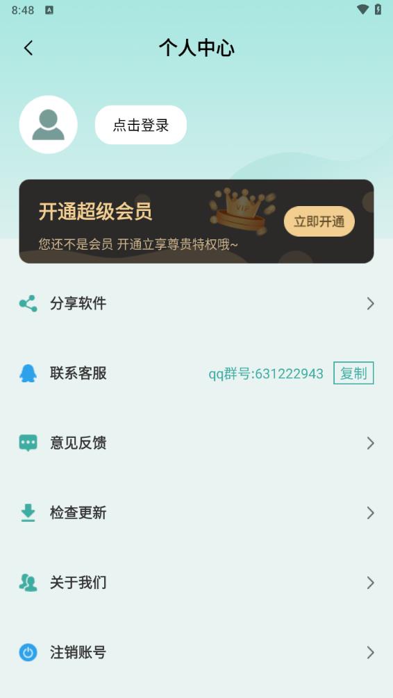 爱临摹app 截图4