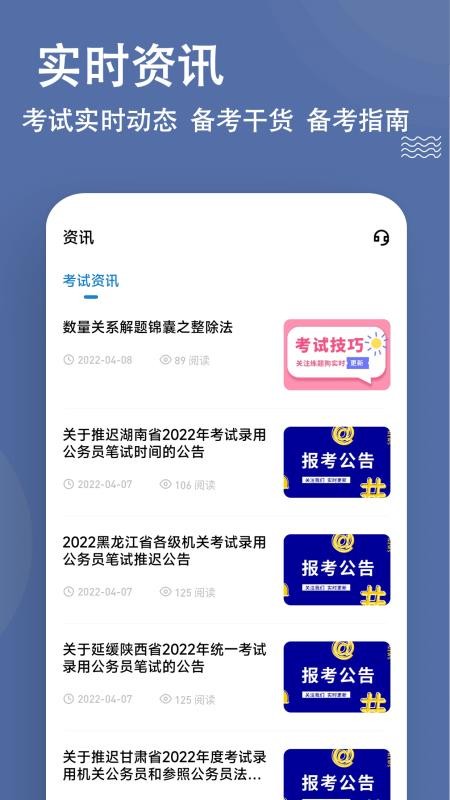 安全工程师v3.0.0.3 截图1