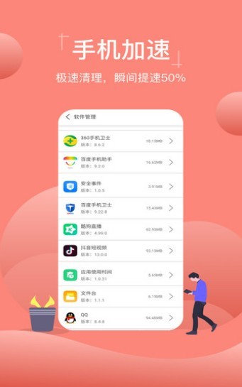 特强清理专家 截图1