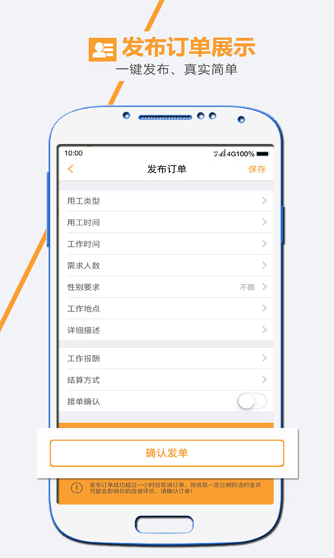 开工啦app 截图2