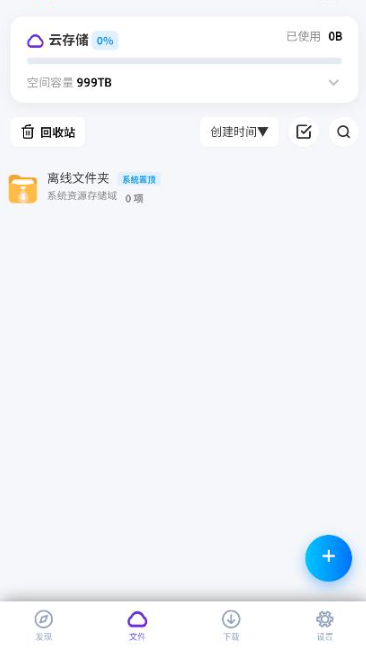 烟花下载 截图6