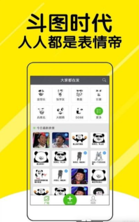 表情头像app 截图1