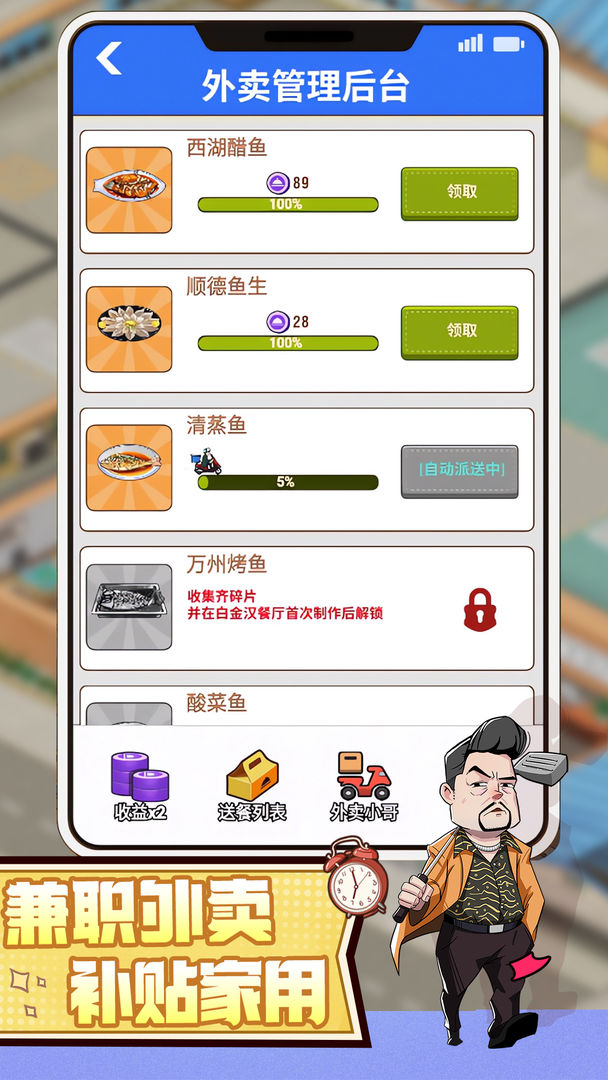 年年有渔 截图5