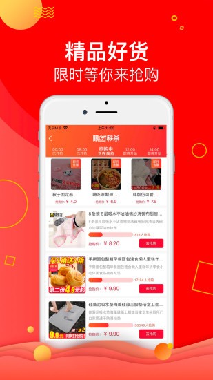 一站易购app v1.5.4 截图1