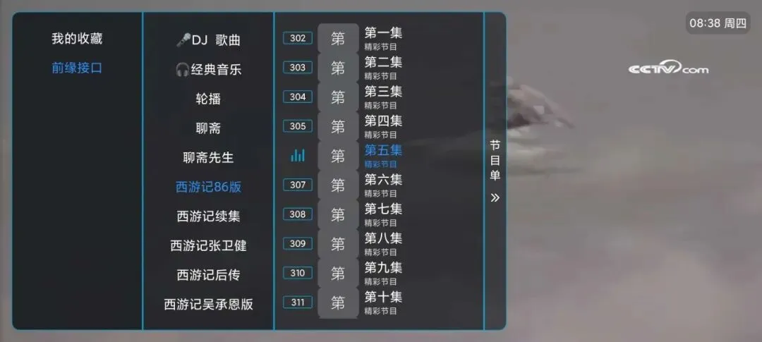 酷9魔播app正版 截图2