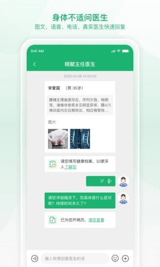 易赋诊app